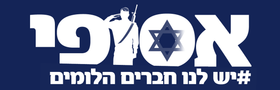 אסופי