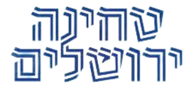 טחינה ירושלים